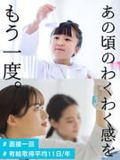研究開発アシスタント（未経験もOK）◆医薬品や次世代素材など扱う研究者へ／年休125日／半休制度あり1