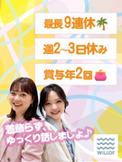 販売アドバイザー（未経験OK）◆残業ほぼなし／リフレッシュ休暇／私服で面談OK／書類選考なし！1