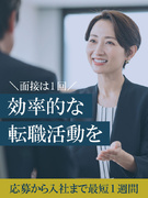 生産技術◆案件数業界最大級／入社者の98％が前職より給与UP／残業月平均9.1h／最短1週間で入社可1