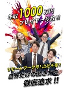 通信サービスのソリューション営業◆完全フルリモート／月給30万～／完全週休2日制／年収1000万円可1