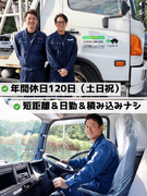 損害車の回収ドライバー◆日勤のみ／短距離／3年目年収例536万円／年休120日／土日祝休／退職金有1