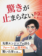 設計開発◆スムーズな選考で入社者の98％が年収UP／月給35万円～／年休122日／残業月平均9.1h1