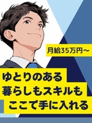 品質保証◆大手メーカー勤務／月給35万円以上／前職の給与考慮／年間休日122日／土日祝休み／転勤なし1