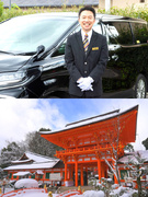 ドライバー◆予約対応中心／平均年収562万円／入社祝金10万円／勤務地・時間帯の選択可／書類選考なし1