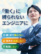 テストエンジニア（理系卒歓迎）◆正社員採用／面接1回／月給27万円～／土日祝休み／年休122日1