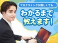 ITエンジニア◆未経験大歓迎！／充実した研修内容で初心者でも安心！3