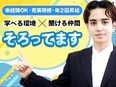 ITエンジニア◆未経験大歓迎！／充実した研修内容で初心者でも安心！2