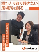 自社サービスの運用アドバイザー◆新規立ち上げ／就労支援施設を支える／残業月10h／土日休／賞与年3回1