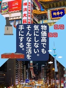 ものづくりエンジニア（東京・神奈川勤務）◆大手メーカー案件多数／98％の社員が収入UPを実現1