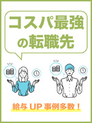 ものづくりエンジニア(関西エリア勤務)◆転勤なし/月給35万円~/土日祝休/年休122日以上1