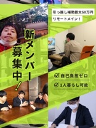ITエンジニア◆引っ越し最大20万円、社宅使用で最大40万円を補助／住宅手当・ジム手当あり／リモート1