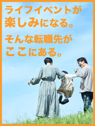 エンジニア総合職◆月給30万円以上／土日祝休／年休122日／残業月平均9.1h／家族手当1