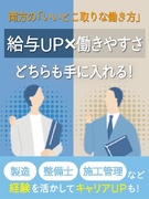 設計開発◆月給35万円以上／正社員採用／年休122日／土日祝休み／残業少なめ1