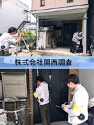 家屋調査スタッフ◆未経験歓迎／転勤ナシ／官公庁・大手ゼネコンとの取引多数1