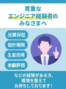 品質保証◆案件数9,897件／大手メーカー勤務／入社者の98％が前職より給与UP／正社員採用1