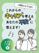 生産管理◆大手メーカーでキャリアを歩む／月給30万円～／正社員採用／年休122日／残業月平均9.1h1