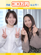 ケアサポーター◆月給30万円以上可／無資格・未経験OK／会社負担で資格取得も可能／残業月5時間程度1