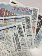 新聞記者（未経験歓迎）◆主に官公庁に取材／年休125日／残業月15時間／賞与年2回／長期休暇あり1