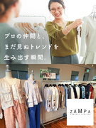 ファッションデザイナー◆自社ブランド企画／大手EC展開中／残業月平均20h程度／年間休日120日以上1