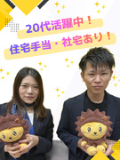 アミューズメント店の店舗運営スタッフ◆家具付き社宅有／月9日休／入社半年で月収30万円可／髪色自由！1