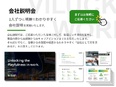 Webデザイナー（未経験歓迎）◆「研修中も販売職や製造業じゃない」／最大3ヶ月の研修あり／土日祝休み3