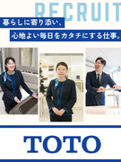 ライフスタイルコーディネーター◆未経験OK／産休・育休実績多数／残業代100％支給／賞与年2回あり1