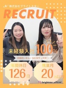 人事総務（未経験歓迎）◆10期連続売上UP／簡単な事務からスタート／年休126日／残業月20h以下1