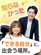 モノづくりサポート職◆賞与昨年実績3.5ヵ月／年間休日120日以上／リモート勤務あり1