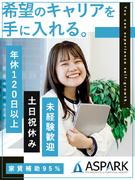 ITエンジニア（未経験歓迎）◆月収26万円可／リモート案件有／土日祝休み／家賃補助95％・住宅手当有1