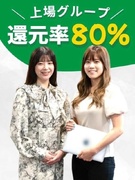 ITエンジニア◆案件が選べる/還元率80%超/前給保証/リモートOK/年休130日/上場企業グループ1