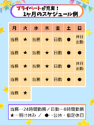 施設警備員◆月収例27万円以上／面接1回／内定率7.5割以上／毎年基本給UP／50名以上の積極採用1