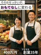 販売スタッフ（レジ業務を担当）◆リーダー業務をお任せ／松屋銀座勤務／オープニング募集／残業月15h程1