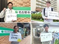 技術職（施工監理）◆名古屋市外郭団体／待遇充実／土日祝休み／年休124日／名古屋市内勤務2