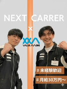 プロモーションスタッフ◆コストコ内／月給30万円～＋賞与年2回／入社2年で500万円可／年休120日1