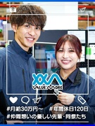 プロモーションスタッフ◆コストコ勤務＆会費無料／月給30万円～／2年で年収500万円可／年休120日1
