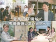 営業（未経験歓迎）◆未経験でも月給30万円以上／年間休日124日／昇給年12回／フレックスタイム制3