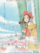 アニメの制作進行◆主要実績／パリに咲くエトワール／九龍ジェネリックロマンス／帰還者の魔法は特別です1