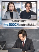 SNSマーケティングツールの営業◆未経験でも月給27万円以上／新規部署のスターティングメンバー！1
