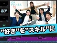 動画クリエイター◆「やってみたい」でOK／未経験スタートが当たり前／フルリモ有／副業可／定着率95%3