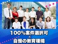 ITエンジニア◆現状打破／他では得られない圧倒的な成長機会／Udemy無料／大手との取引70％以上3