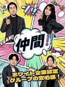 街づくりサポート◆未経験歓迎／年休124日～／完休2日制／残業少なめ・原則17時退社／新規事業で活躍1