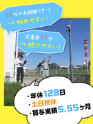 通信設備の施工管理（未経験歓迎）◆賞与5.55ヶ月分／年休128日／土日祝休／残業少なめ／九州勤務1