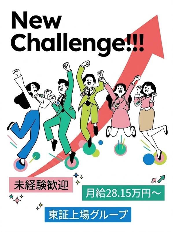 物流倉庫の工程管理◆未経験OK/月給28万1500円~/上場企業グループ/2年連続ベースアップイメージ1