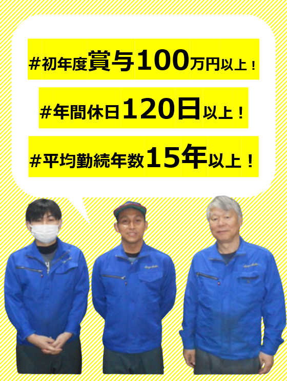 加工スタッフ◆未経験歓迎／景気に左右されないニッチな加工技術／賞与100万円以上／残業月15時間以下イメージ1