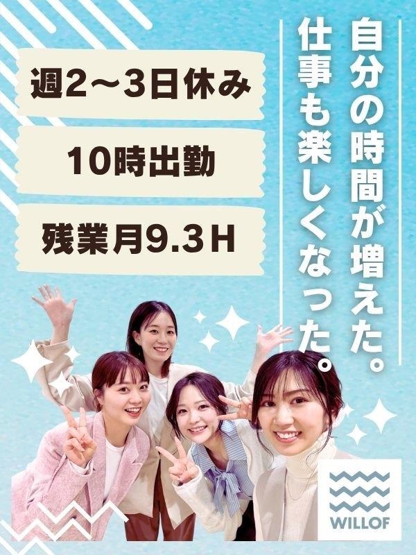 販売スタッフ（未経験歓迎）◆10時出勤／週2～3日休／書類選考なし／私服面談OK／昇給賞与年2回イメージ1