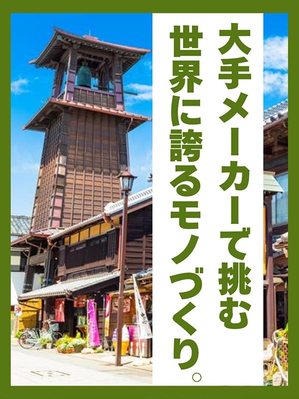 設計アシスタント（埼玉勤務）◆正社員採用／残業なし／月給35万円～／残業月平均9.1hイメージ1