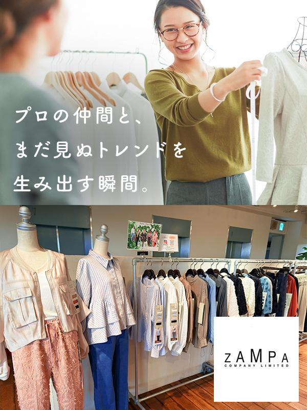 ファッションデザイナー◆自社ブランド企画／大手EC展開中／残業月平均20h程度／年間休日120日以上イメージ1