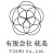 有限会社統美