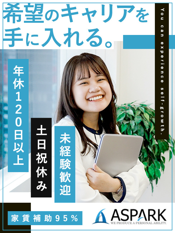 ITエンジニア（未経験歓迎）◆月収26万円可／リモート案件有／土日祝休み／家賃補助95％・住宅手当有イメージ1