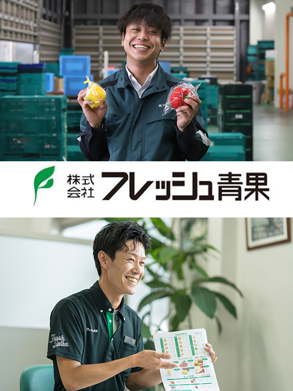 野菜のルート営業◆15時退社／未経験から月給34.2万円も可能／賞与最大年3回／3月より給与UP！イメージ1